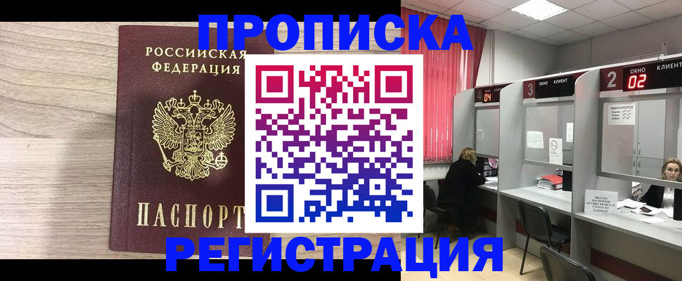где прописаться в Чечне