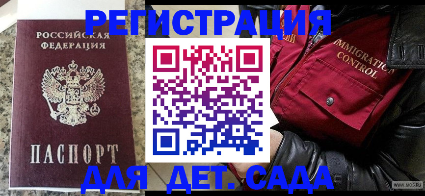 прописка от собственника в Чечне