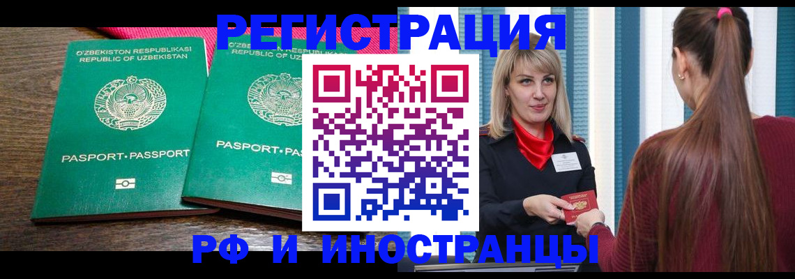 временная регистрация поиск в Чечне